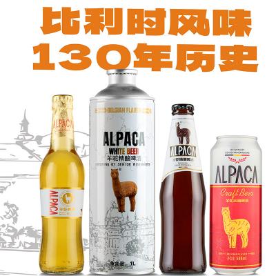 羊驼啤酒 口口麦香终身难忘